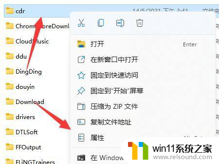 windows10取消共享文件夹