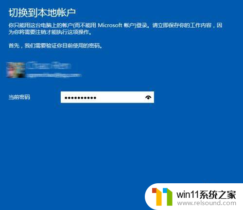 win10开新账户不想开了怎么退出