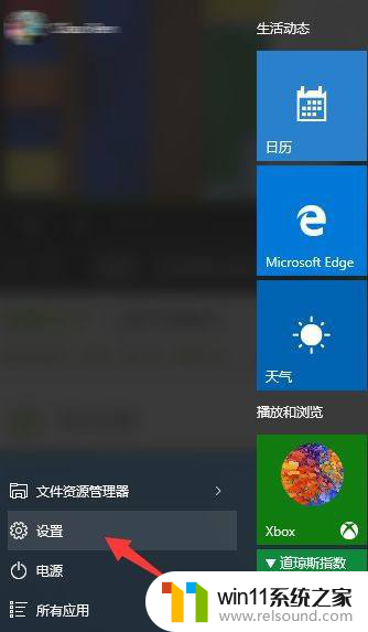 win10开新账户不想开了怎么退出