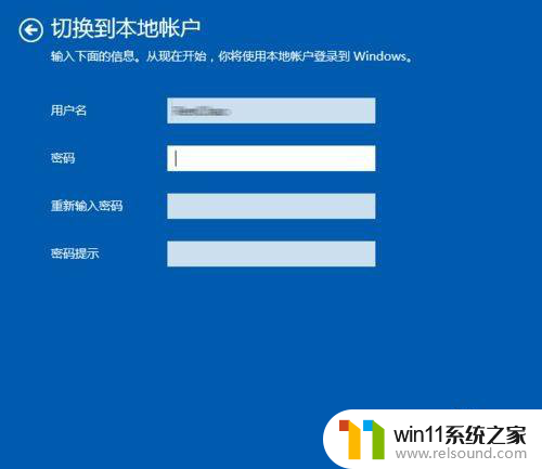 win10开新账户不想开了怎么退出