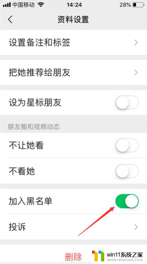 微信怎么把黑名单的人拉回来 怎样在微信中把拉黑的人移出黑名单