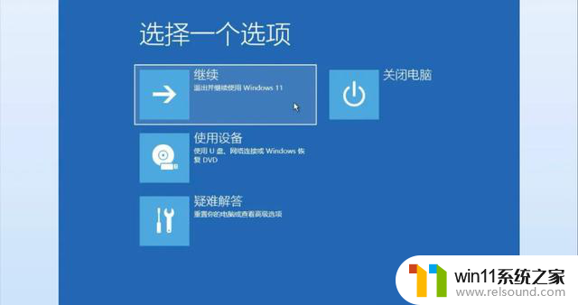 win11忘记电脑密码如何重置？快速解决方法分享