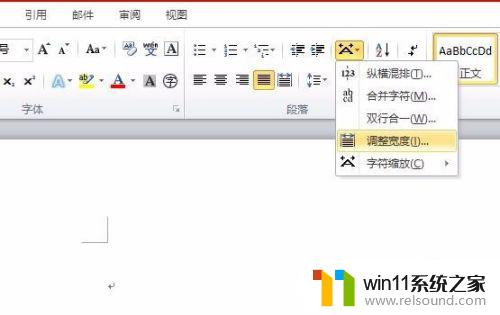 word文字宽度调整为10字符 如何快速设置Word文档中汉字的字符宽度