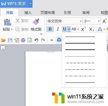 wps文字下方怎么添加波浪纹 wps文字如何添加波浪纹