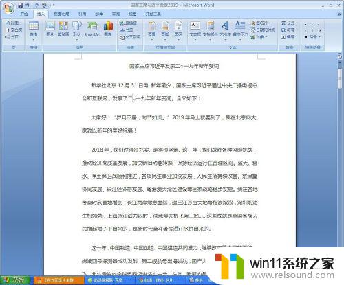 粘贴来的文档一段落之间文字有空白间隔 如何调整网上复制粘贴到Word中文字段落间的空白