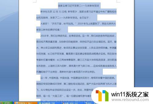 粘贴来的文档一段落之间文字有空白间隔 如何调整网上复制粘贴到Word中文字段落间的空白