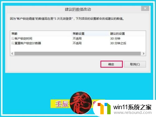 win7密码输错五次锁定多久恢复 Windows7/8/10密码输入错误后如何强制锁定计算机