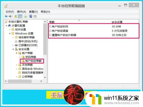 win7密码输错五次锁定多久恢复 Windows7/8/10密码输入错误后如何强制锁定计算机