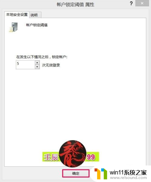 win7密码输错五次锁定多久恢复 Windows7/8/10密码输入错误后如何强制锁定计算机