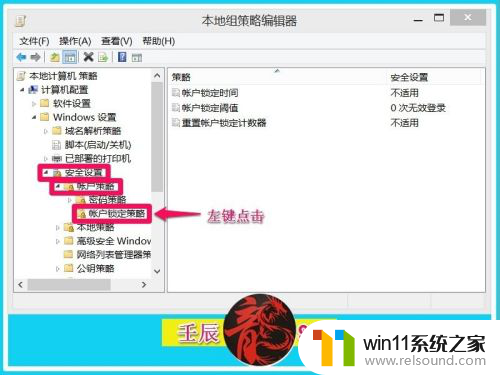 win7密码输错五次锁定多久恢复 Windows7/8/10密码输入错误后如何强制锁定计算机