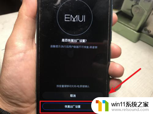 华为手机重置密码忘记了怎么办 华为手机忘记密码如何恢复出厂设置