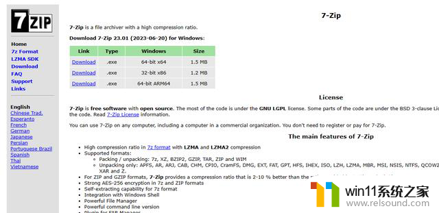 Windows 11(23H2)的使用体验及软件安装详解