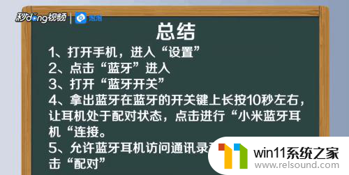 小米耳机蓝牙连接方式 手机与小米蓝牙耳机配对方法