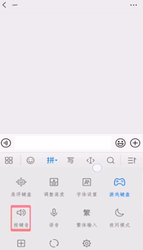 微信按键声音怎么关掉 微信聊天界面怎么关掉打字声音