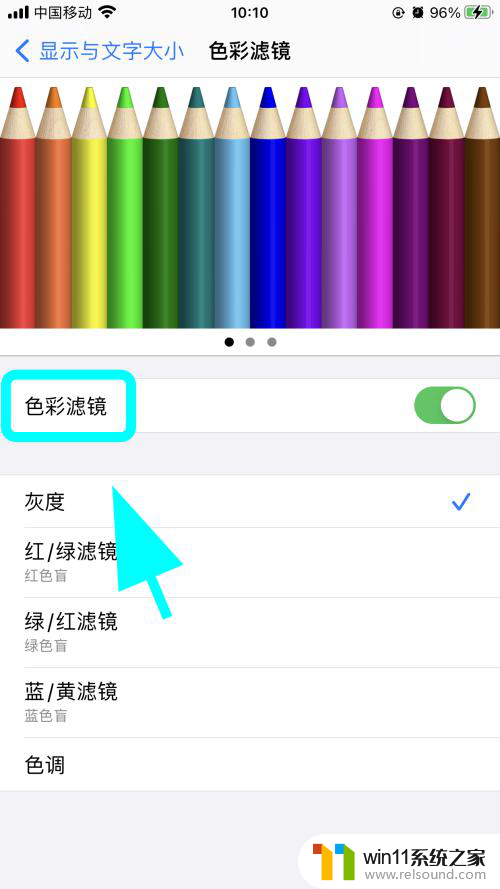 苹果黑白屏幕怎么调成彩色的 iPhone苹果手机屏幕变黑白如何调回彩色