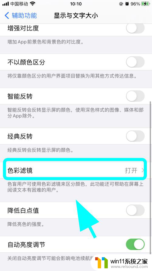 苹果黑白屏幕怎么调成彩色的 iPhone苹果手机屏幕变黑白如何调回彩色