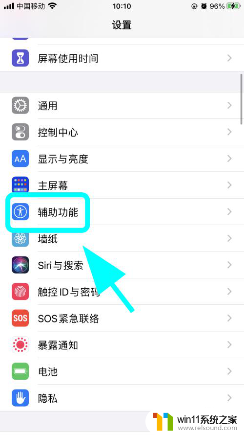 苹果黑白屏幕怎么调成彩色的 iPhone苹果手机屏幕变黑白如何调回彩色