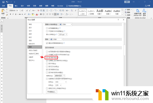 word中图片显示空白 图片显示异常