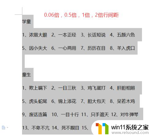 wps里的word怎么调行间距 WPS调整行间距无效原因