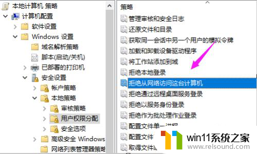 你可能没有使用这个工具 win10提示您可能没有权限使用网络资源怎么解决