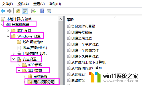 你可能没有使用这个工具 win10提示您可能没有权限使用网络资源怎么解决