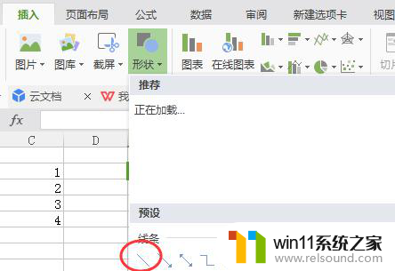 wps45度切线 wps 45度切线功能怎么用