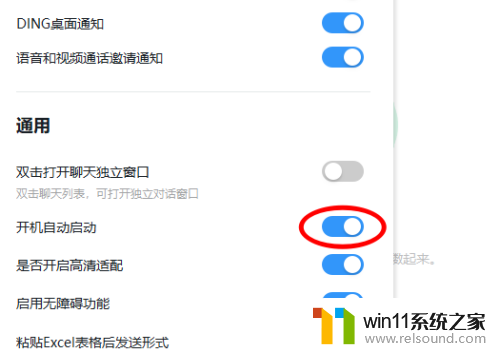 取消钉钉自动登录 钉钉自动登录的取消步骤