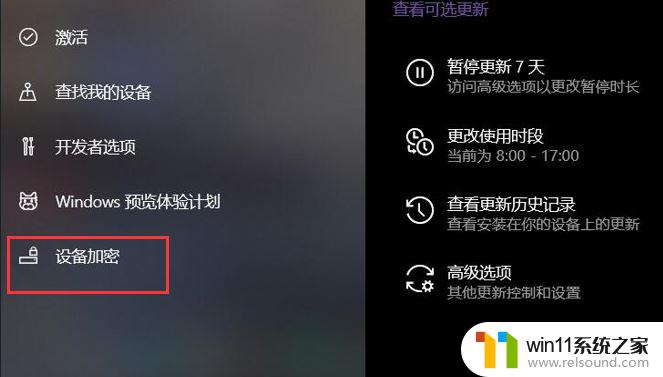 win10bitlocker加密后如何解除 win10系统关闭BitLocker加密的步骤