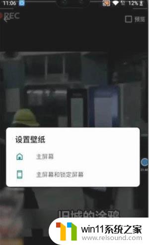 一加动态壁纸怎么设置方法 一加9RT如何设置动态壁纸教程