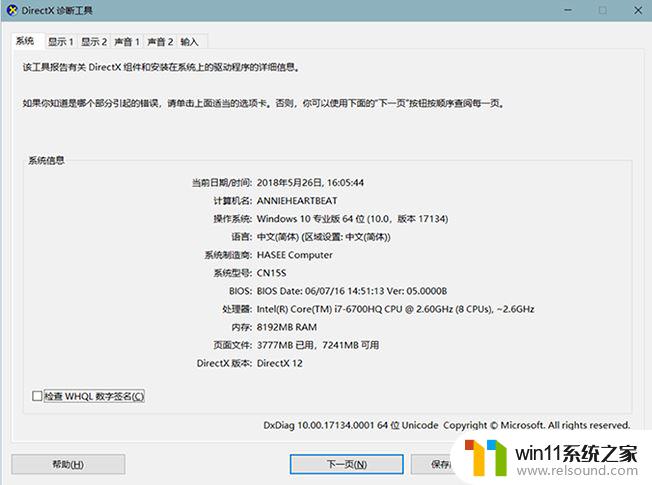 windows10我们无法在此设备上激活 在此设备上激活Windows失败的解决方法