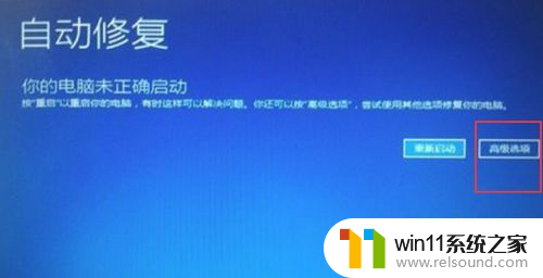 win10蓝屏boot device Win10蓝屏提示INACCESSIBLE BOOT DEVICE解决方法