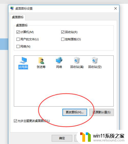 win10显示出我的电脑 win10桌面如何显示我的电脑快捷方式