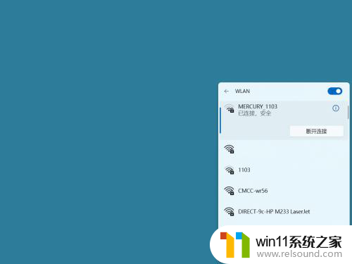 win11此计算机未连接到网络,单击以连接 但是能上网 win11无法连接到WiFi网络