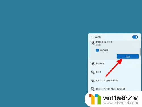 win11此计算机未连接到网络,单击以连接 但是能上网 win11无法连接到WiFi网络