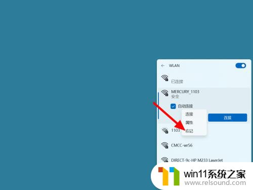 win11此计算机未连接到网络,单击以连接 但是能上网 win11无法连接到WiFi网络