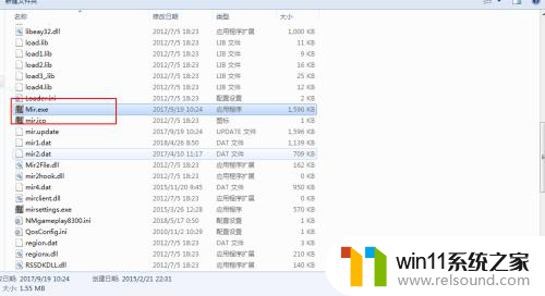 win10系统玩热血传奇进入不了游戏 win10热血传奇游戏无法启动解决方法