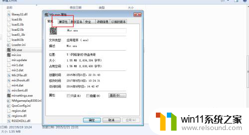 win10系统玩热血传奇进入不了游戏 win10热血传奇游戏无法启动解决方法