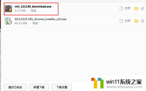 win10系统玩热血传奇进入不了游戏 win10热血传奇游戏无法启动解决方法