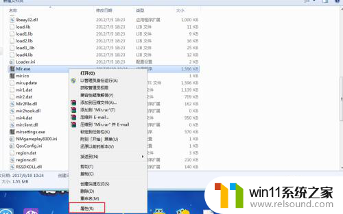 win10系统玩热血传奇进入不了游戏 win10热血传奇游戏无法启动解决方法