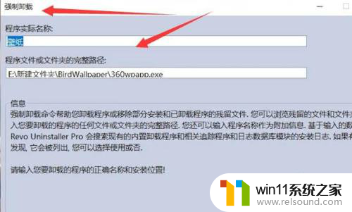 win10卸载软件弹窗 Windows 10如何彻底卸载带有广告的软件