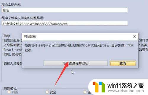 win10卸载软件弹窗 Windows 10如何彻底卸载带有广告的软件