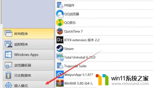 win10卸载软件弹窗 Windows 10如何彻底卸载带有广告的软件