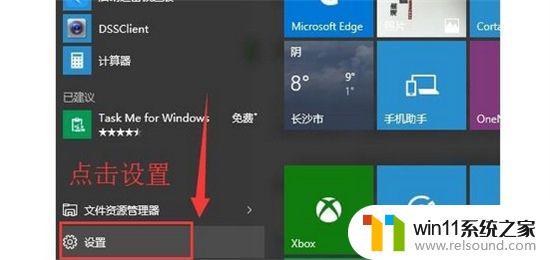 win11如何退出迈克菲