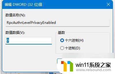 win10电脑连接共享打印机报错11b win10打印机提示错误1011b无法正常使用