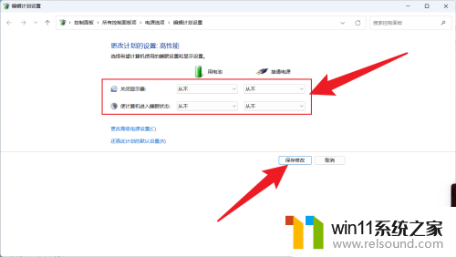 win10电脑怎么不黑屏待机