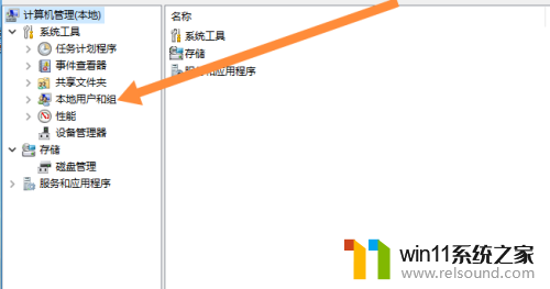 联想win10本地账户管理员改名字 win10管理员账户名字怎么改