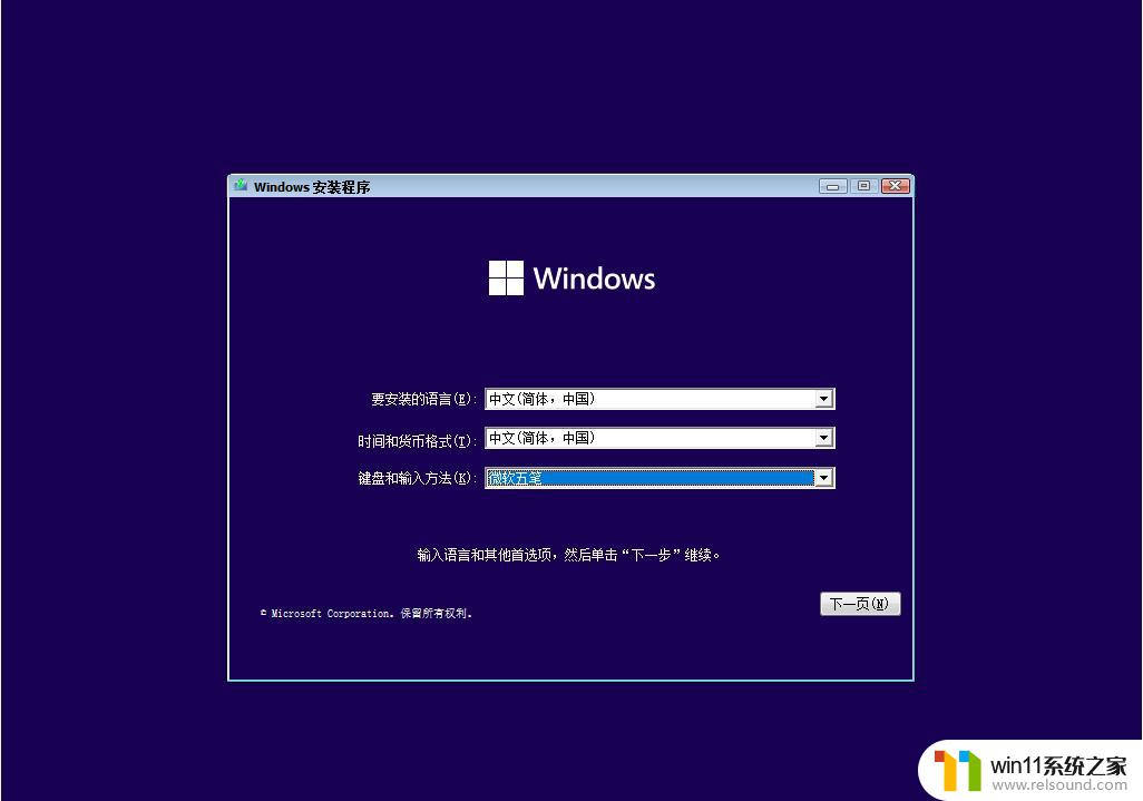 安装win11正在撤销 Win11更新中断自动撤销解决方法