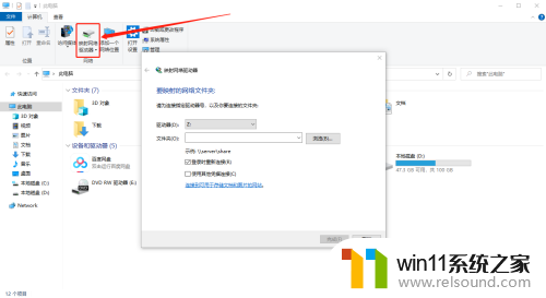 win10共享只能共享文件夹不能共享整个盘 Win10系统共享文件夹设置成盘符步骤