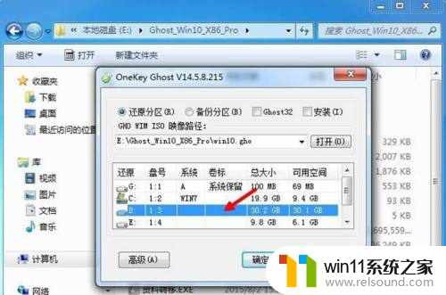 安装双系统 win7 win10