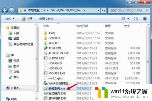 安装双系统 win7 win10